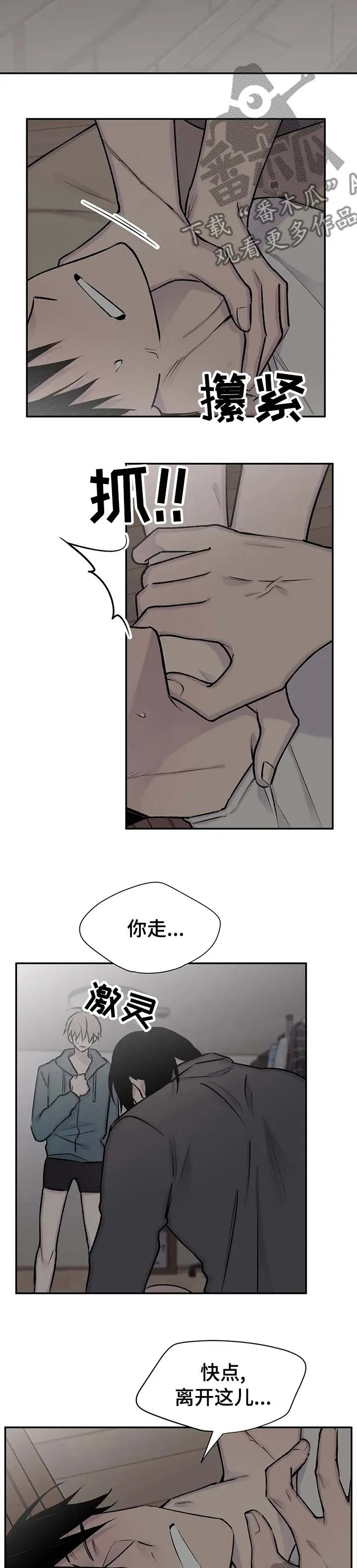 小说白姨自述结局漫画,第109章：离开这10图