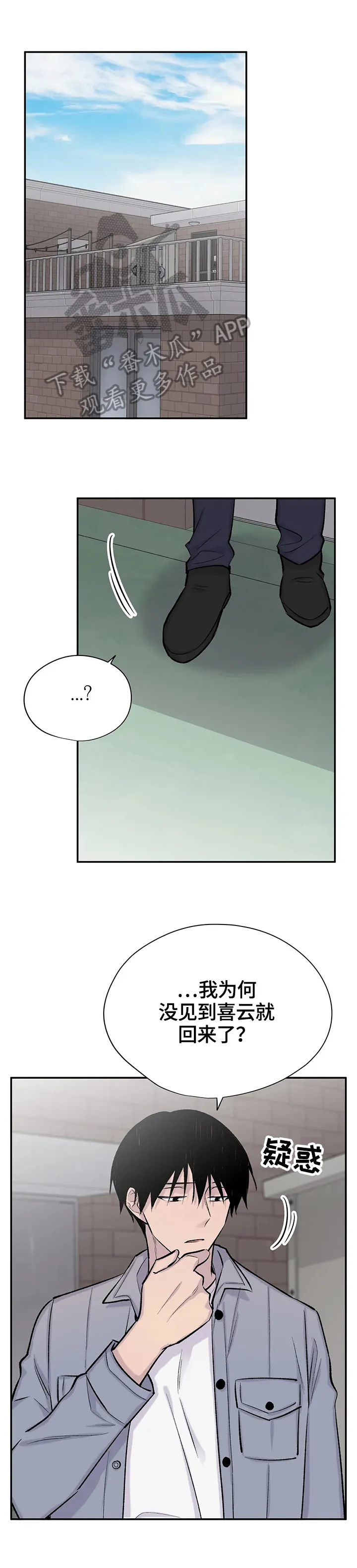 字数小说排行榜完结版漫画,第56章：决定1图
