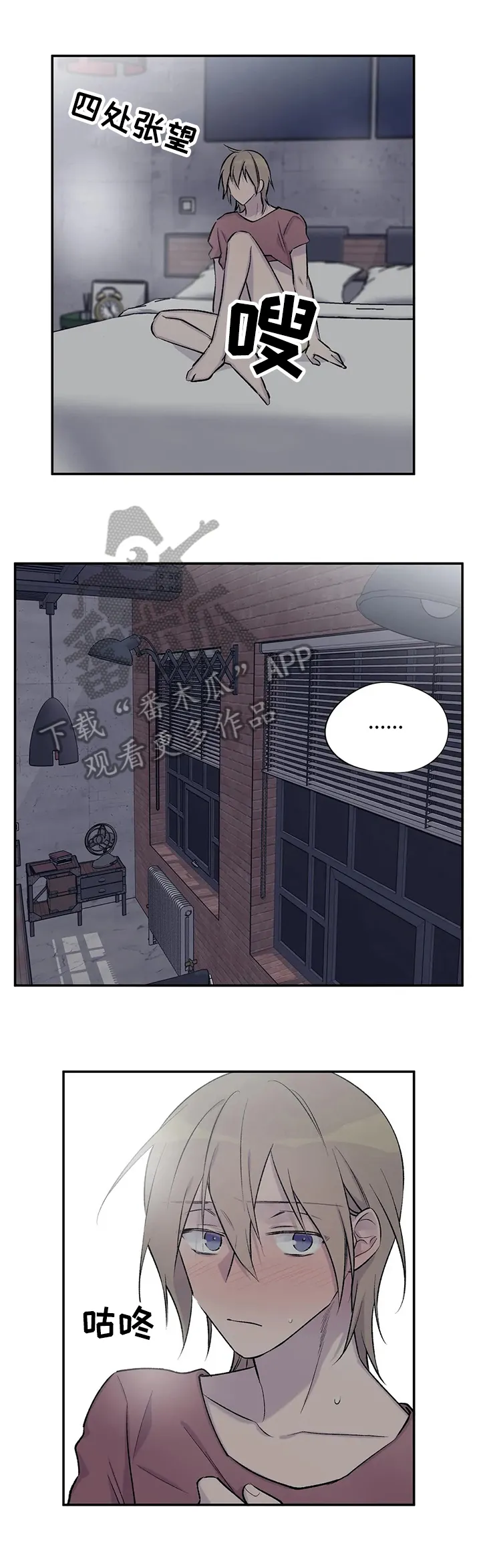 自述小说漫画漫画,第46章：疏散6图