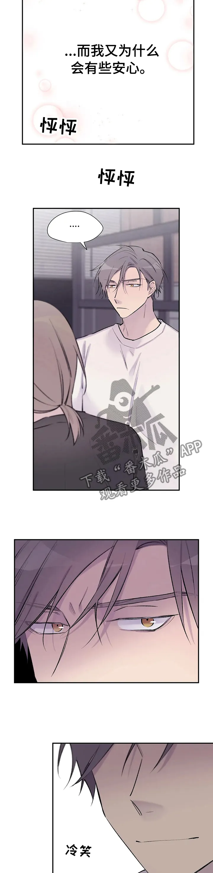 字数小说排行榜完结版漫画,第75章：说三遍喜欢7图