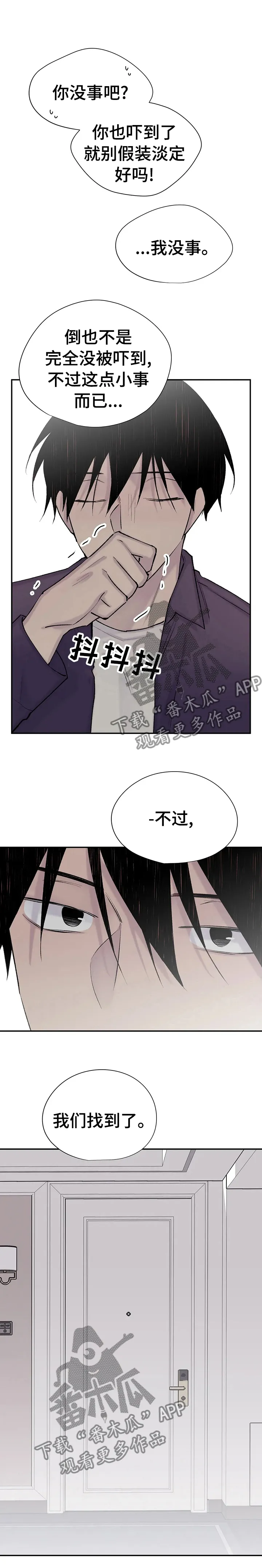 自述小说漫画漫画,第99章：找到了12图