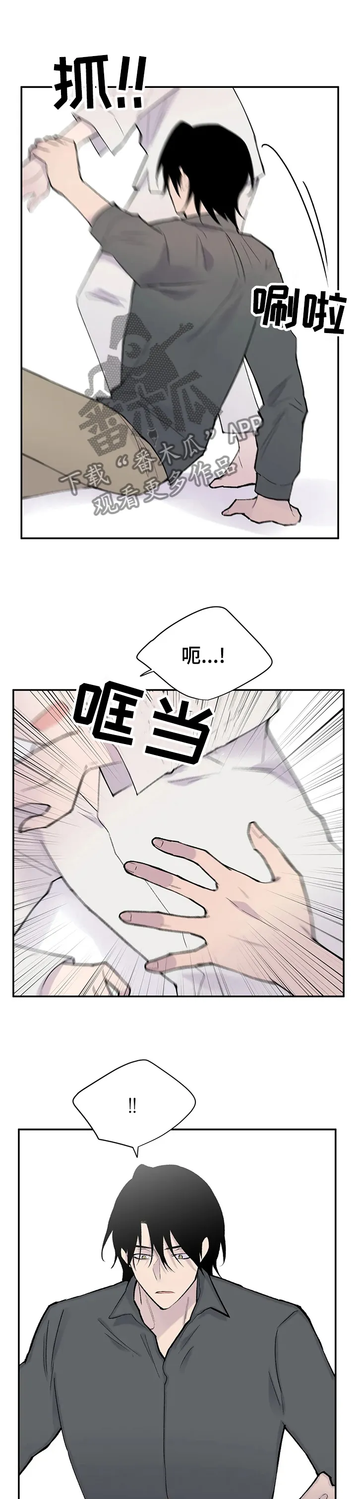 自述小说漫画漫画,第114章：退场12图