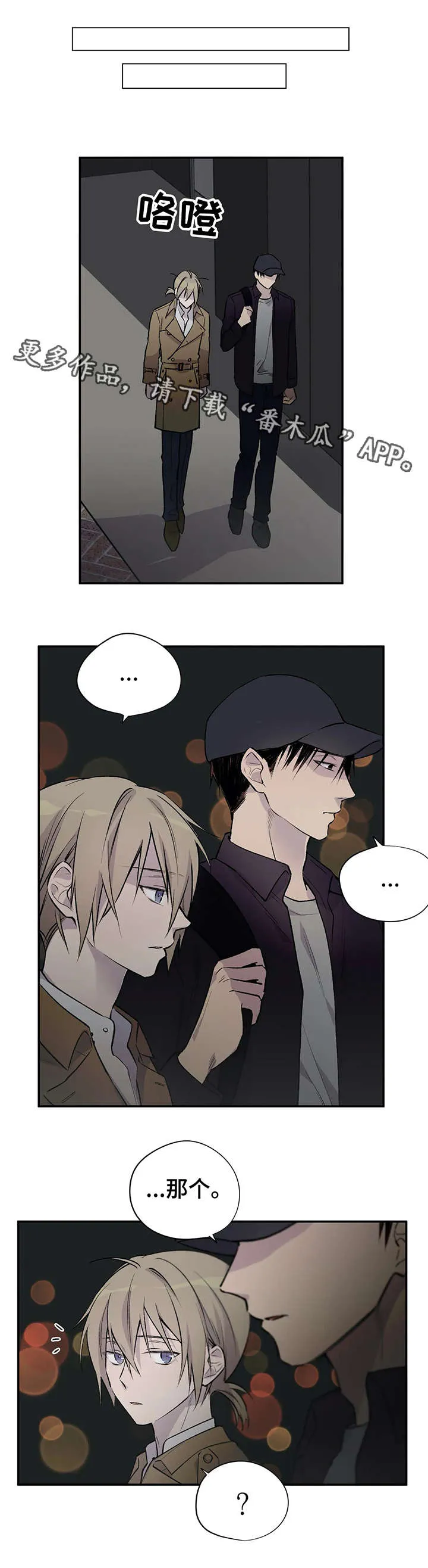 自述小说漫画漫画,第6章：辛苦7图