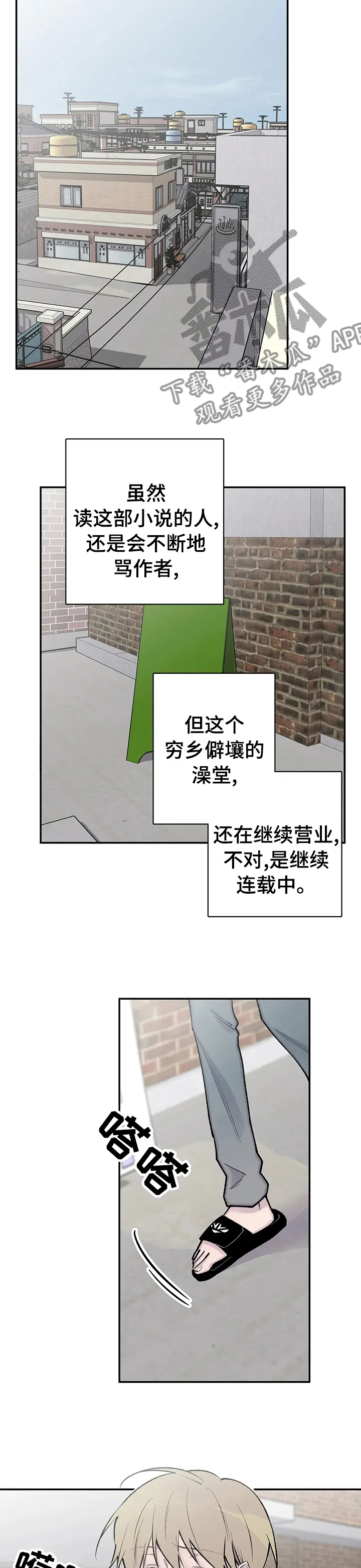 小说白姨自述结局漫画,第117章：拉面2图