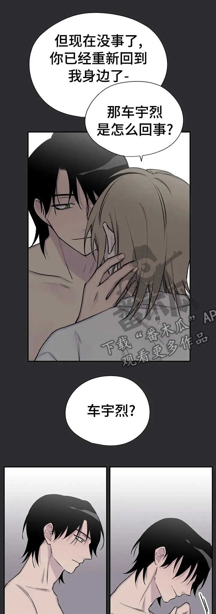来自一位盗墓者的自述小说漫画,第92章：已经不见了1图