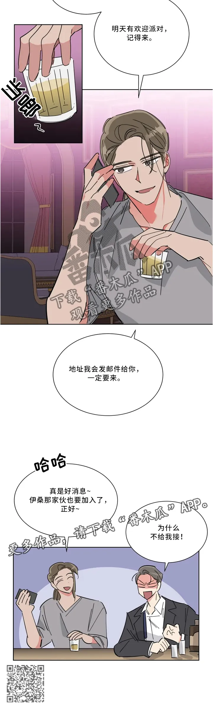 新手工作室漫画漫画,第36章：”站好队”8图