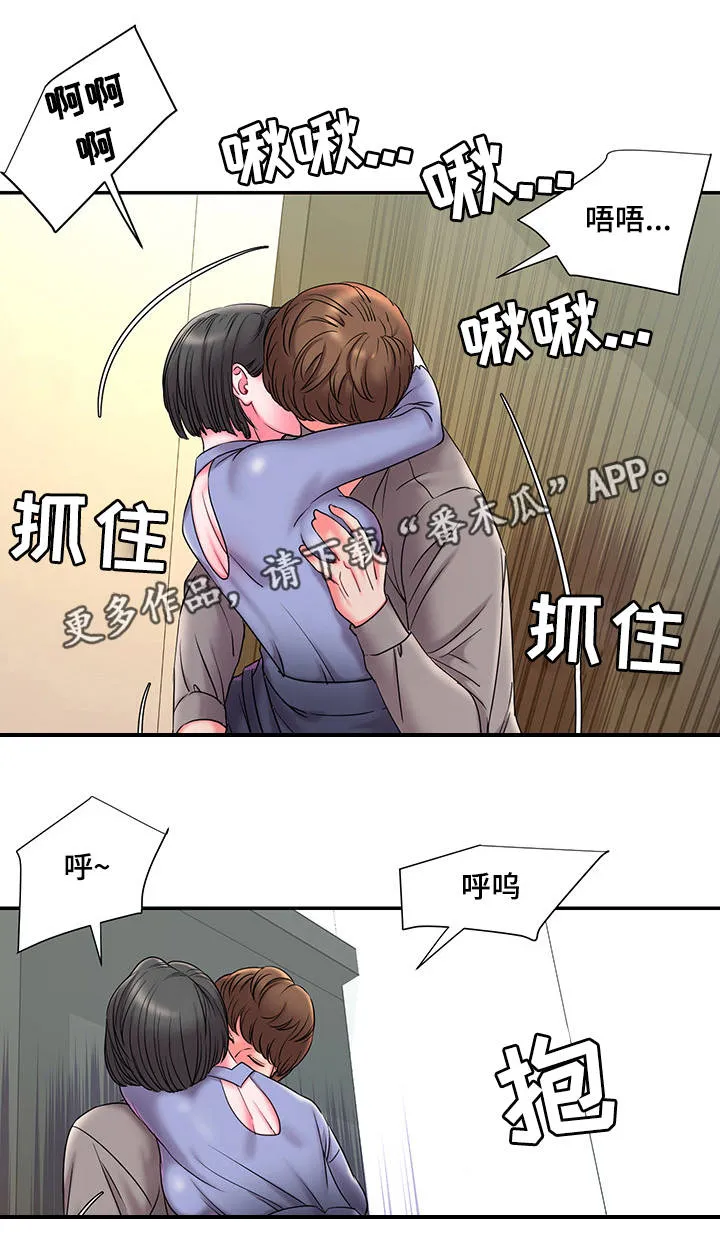 房子交换协议怎么写漫画,第11章：见面7图