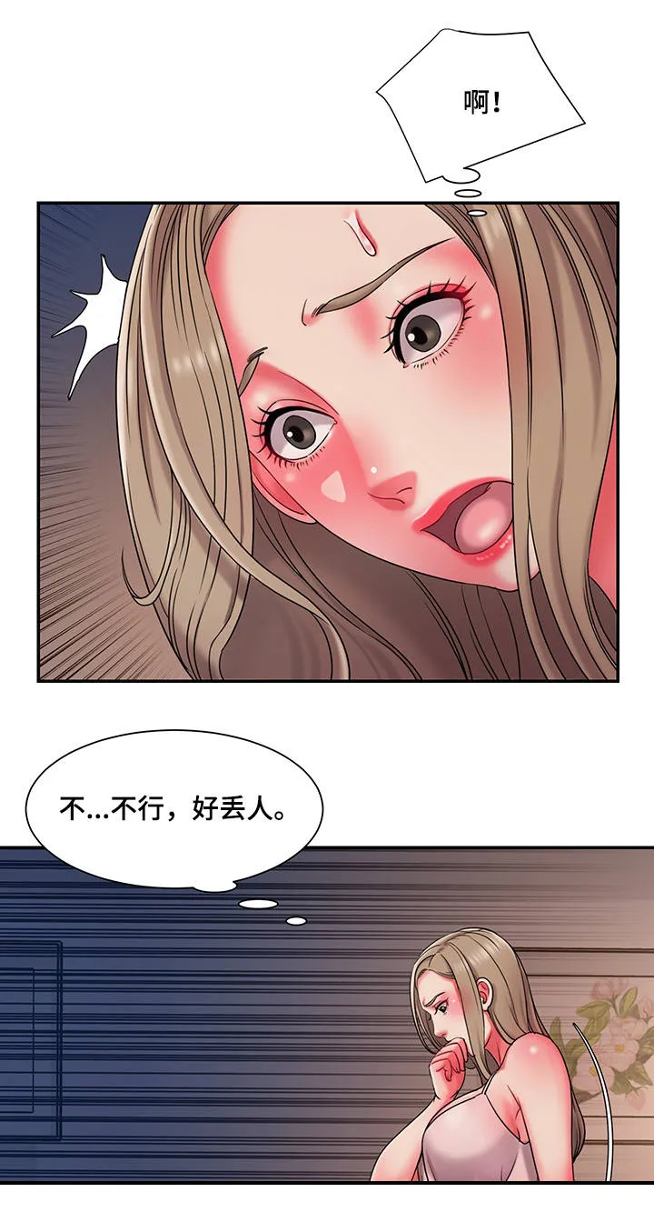 交换协议漫画漫画,第15章：夜会8图