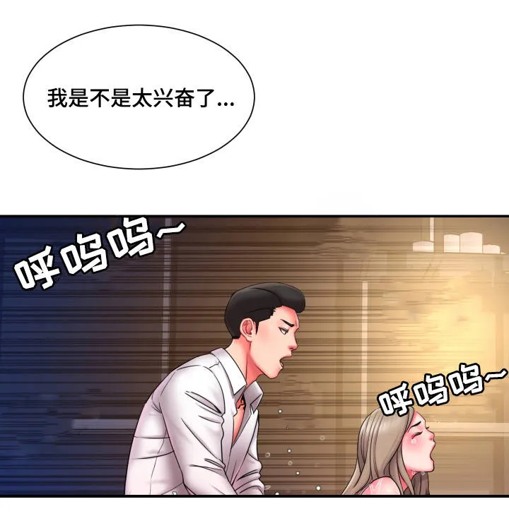 交换吗漫画免费漫画,第23章：突袭4图