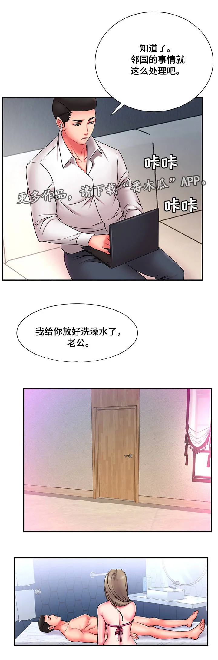 交换契约漫画全集在线阅读漫画,第25章：丢人5图