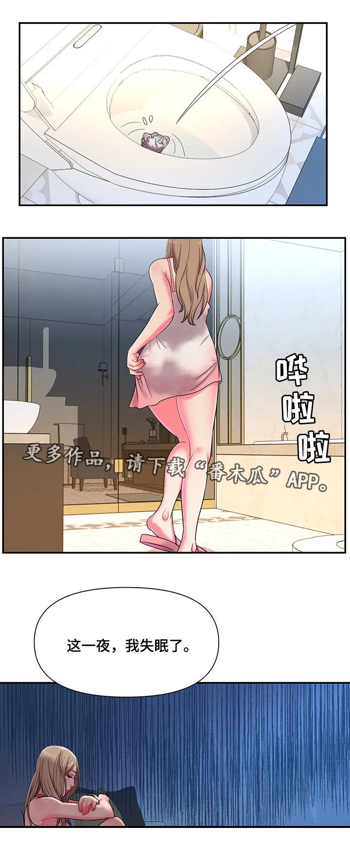 动漫协议交换漫画,第9章：复杂4图