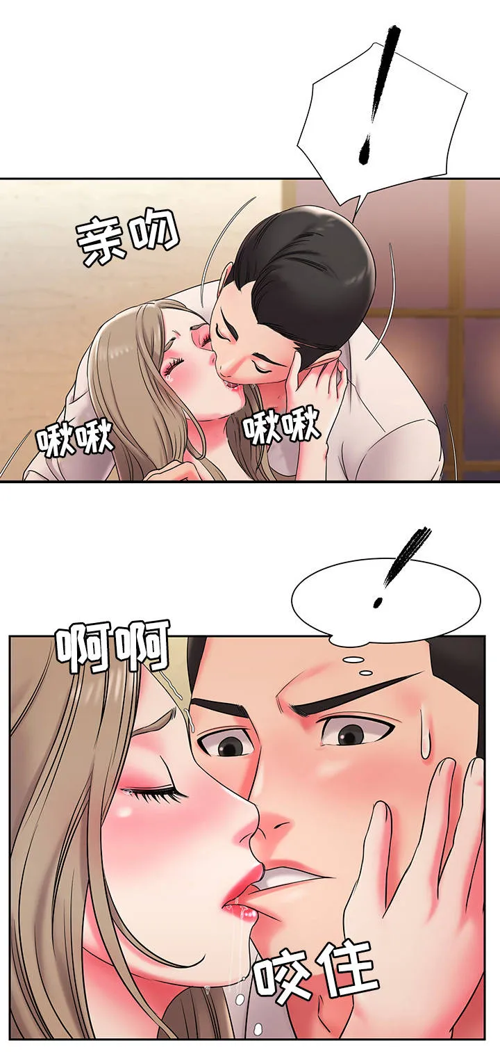 交换协议漫画漫画,第8章：命令5图