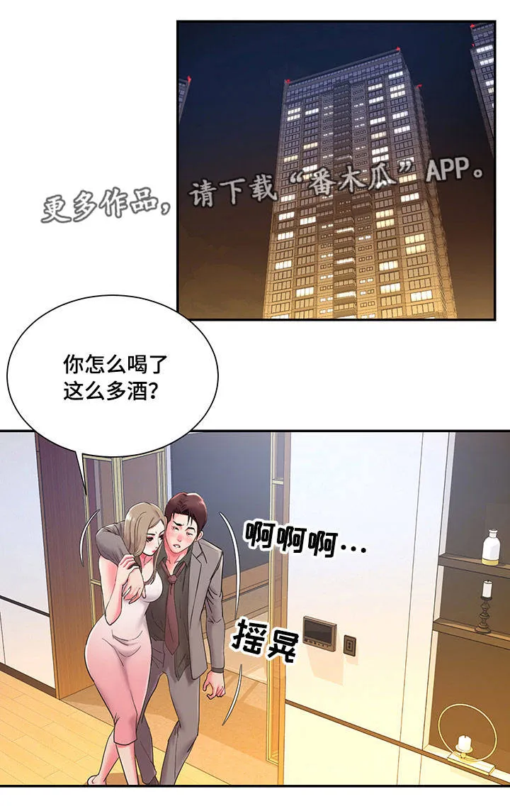 交换契约漫画全集在线阅读漫画,第6章：同意1图