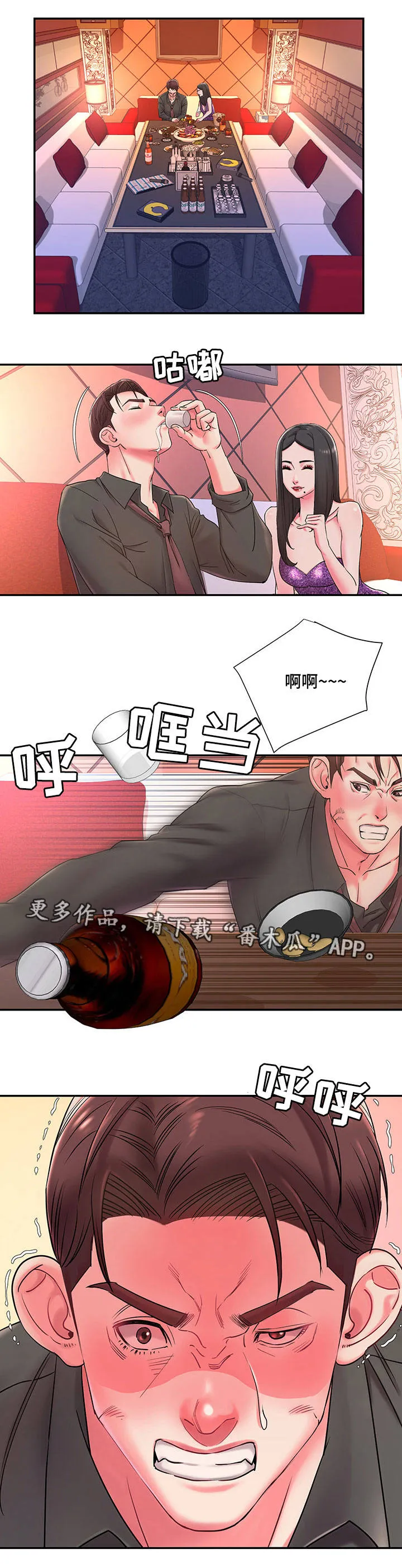 交换契约漫画全集在线阅读漫画,第5章：协议8图