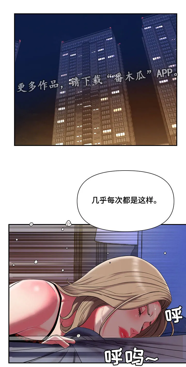 交换合同漫画,第13章：罪恶感4图