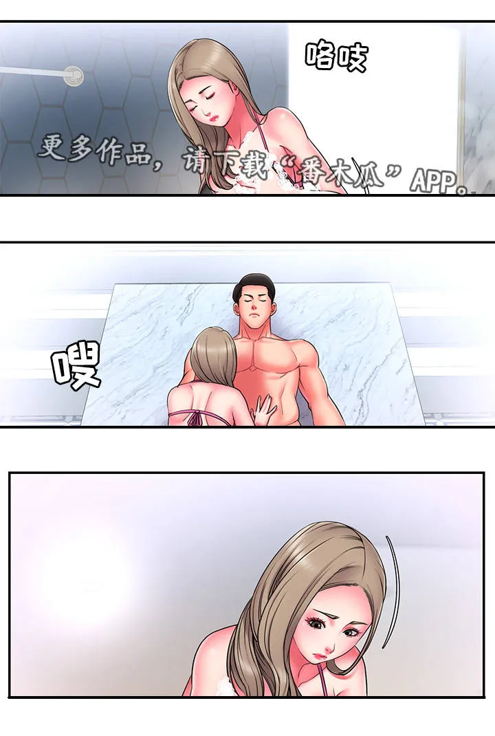 交换契约漫画全集在线阅读漫画,第25章：丢人6图