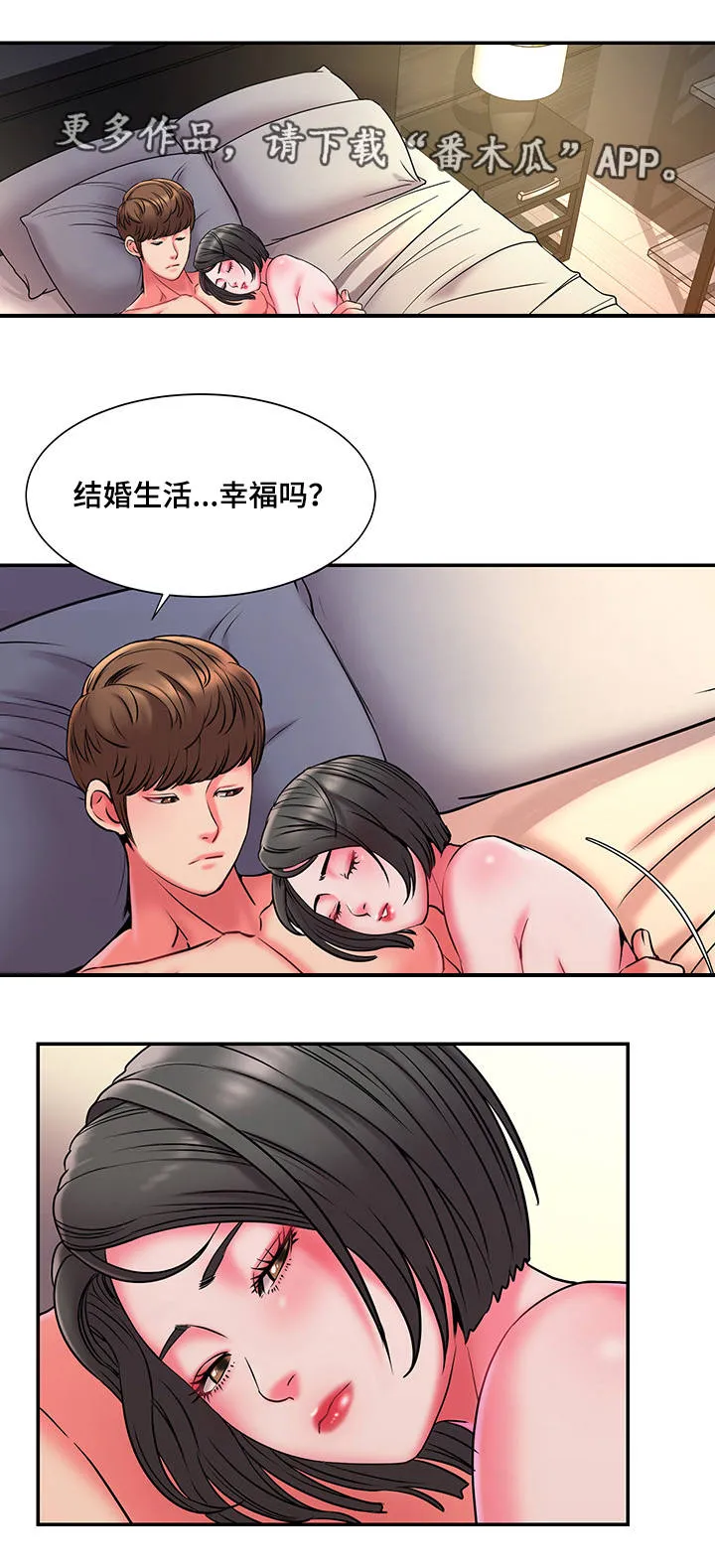 交换契约漫画全集在线阅读漫画,第12章：后遗症6图