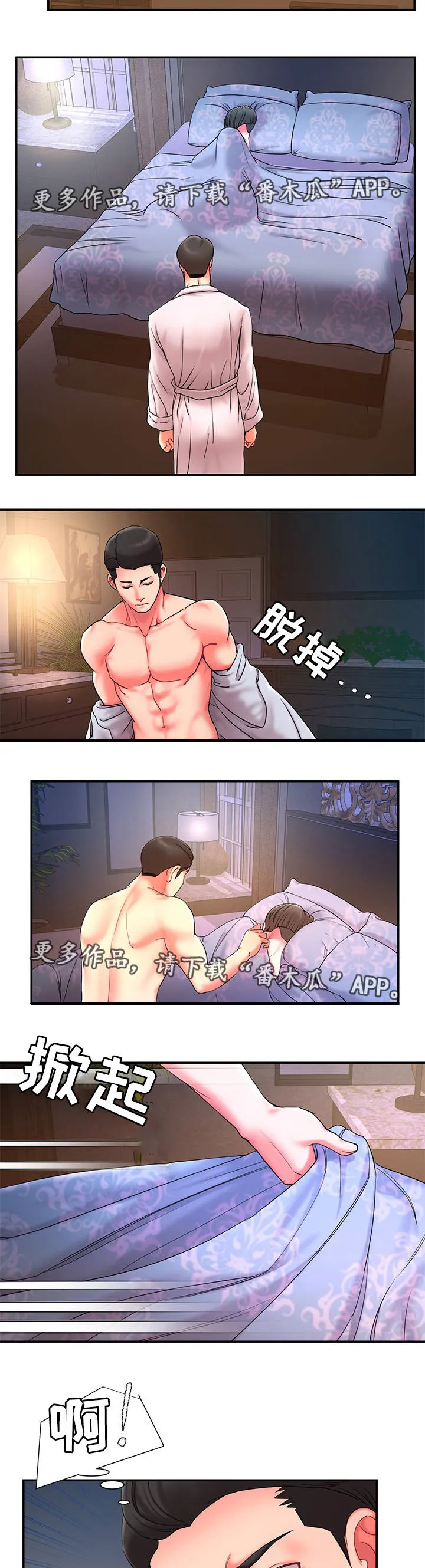 交换契约漫画全集在线阅读漫画,第18章：调查3图