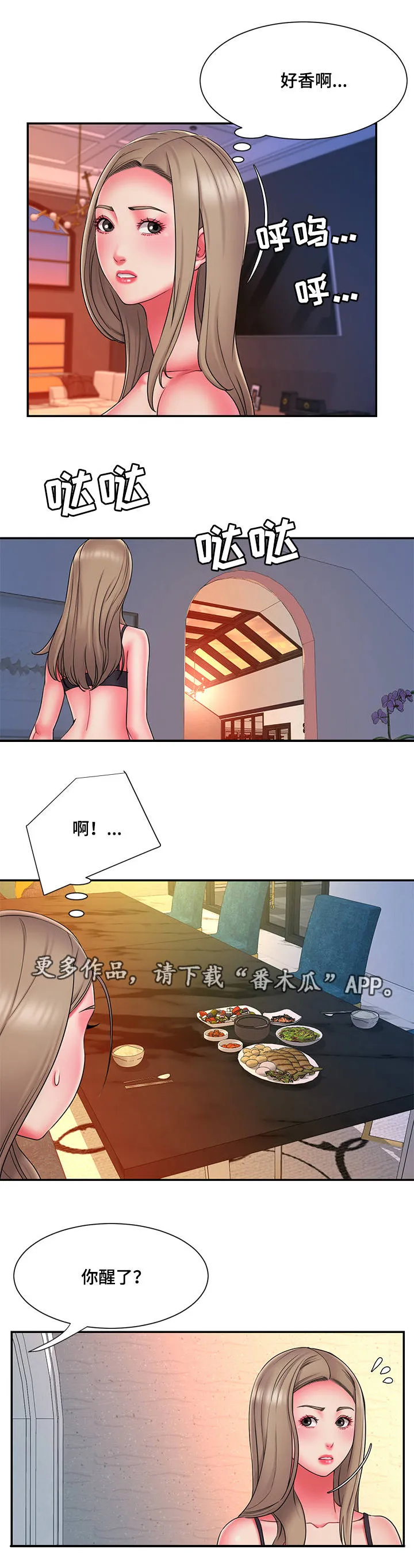 交换契约漫画全集在线阅读漫画,第25章：丢人8图