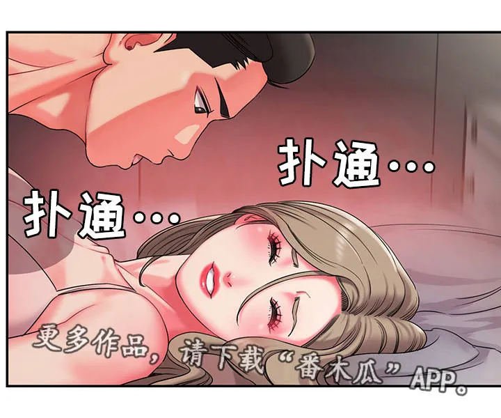 房子交换协议怎么写漫画,第16章：同床异梦3图