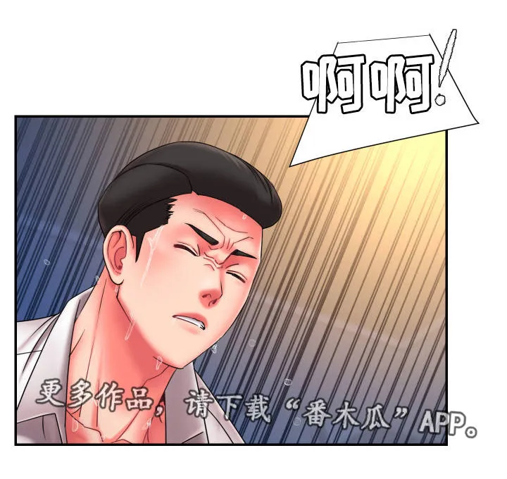 交换吗漫画免费漫画,第23章：突袭5图