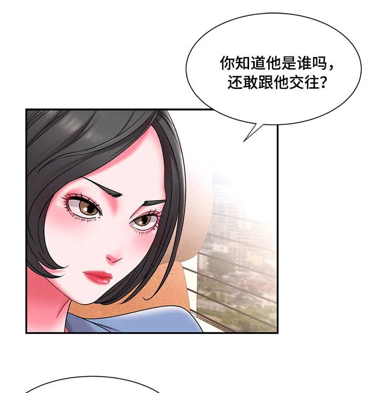 交换契约漫画免费阅读漫画,第17章：异常1图