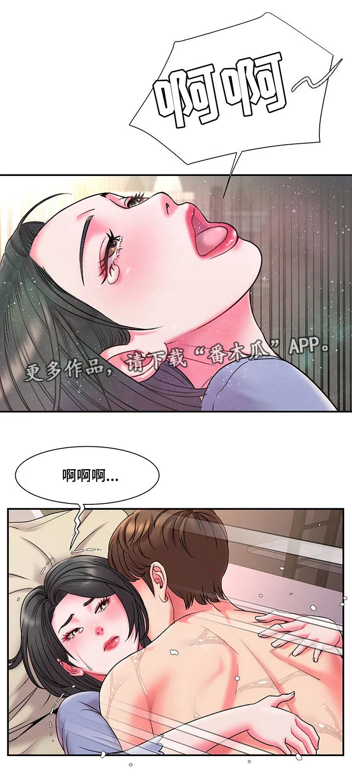 交换契约漫画全集在线阅读漫画,第12章：后遗症1图