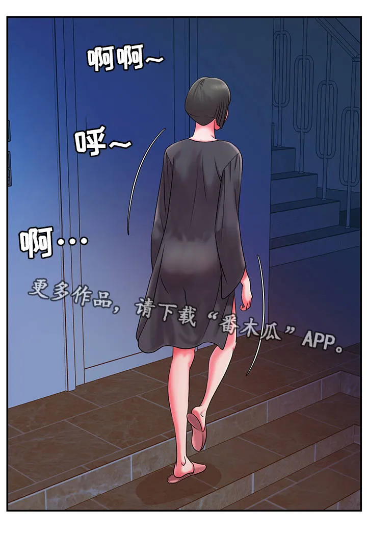 交换协议漫画漫画,第15章：夜会10图