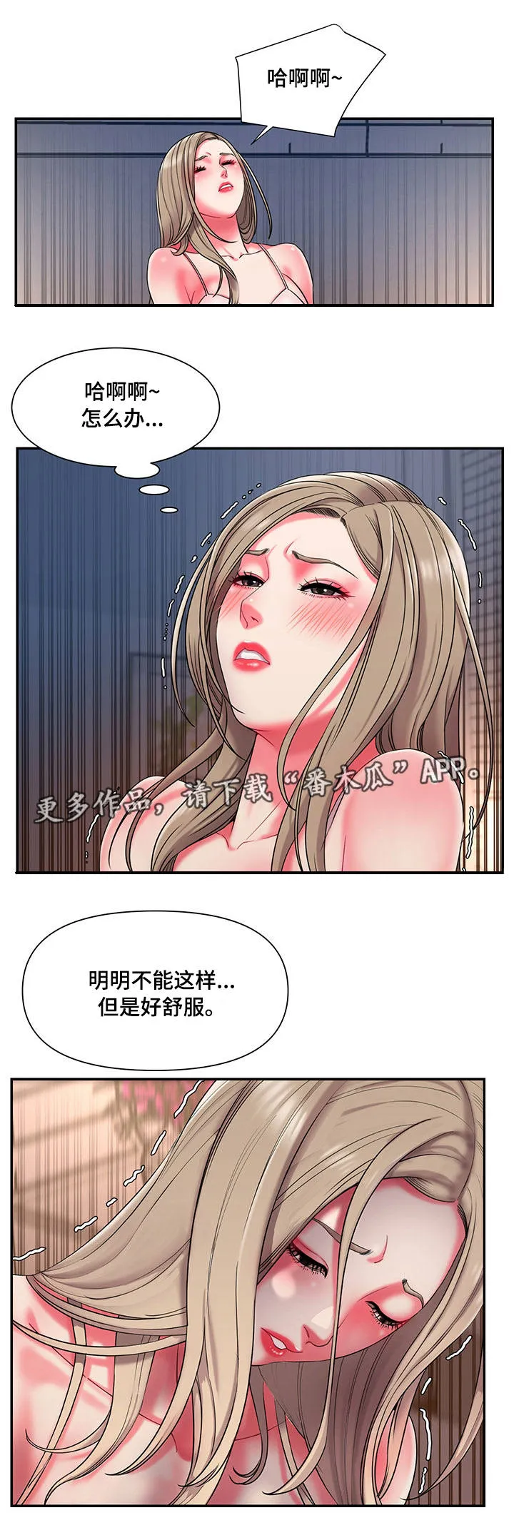 交换协议漫画漫画,第15章：夜会9图