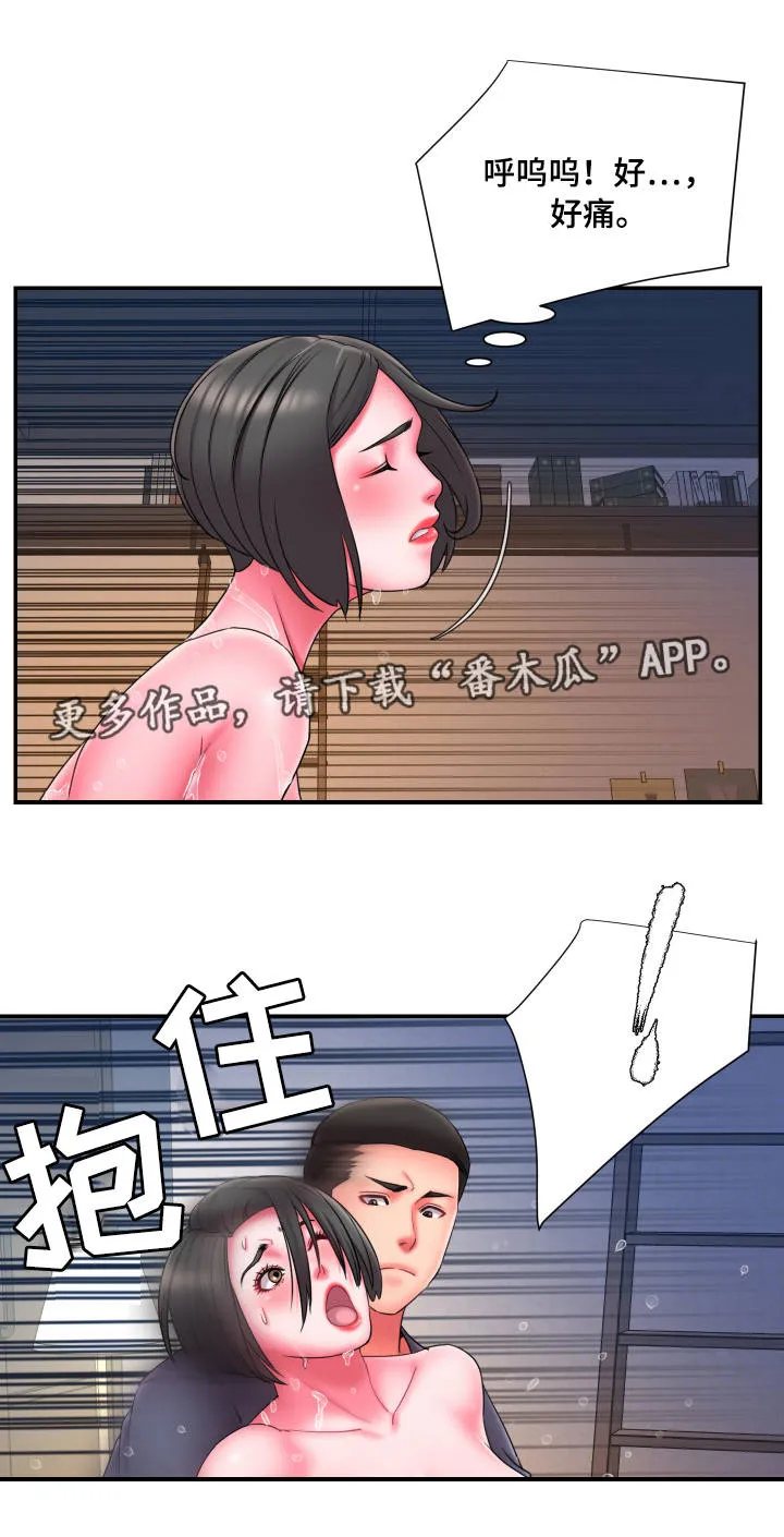 动漫协议交换漫画,第24章：危机感4图