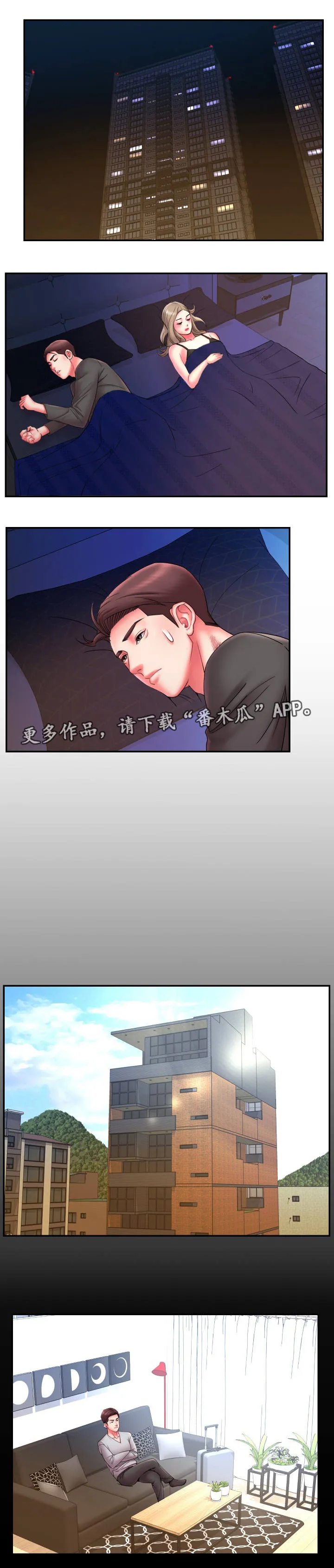 动漫协议交换漫画,第21章：曾经7图