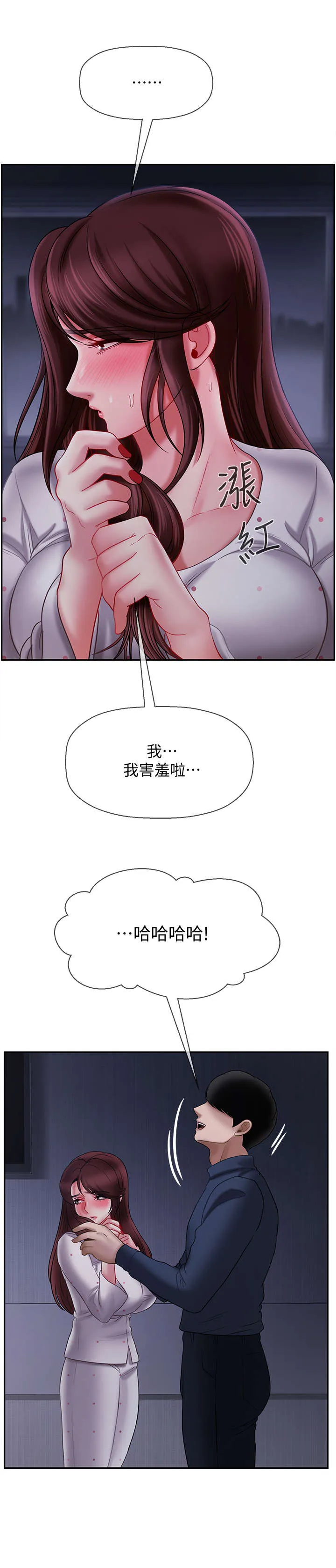 报复漫画完整版漫画,第29章：量体温2图