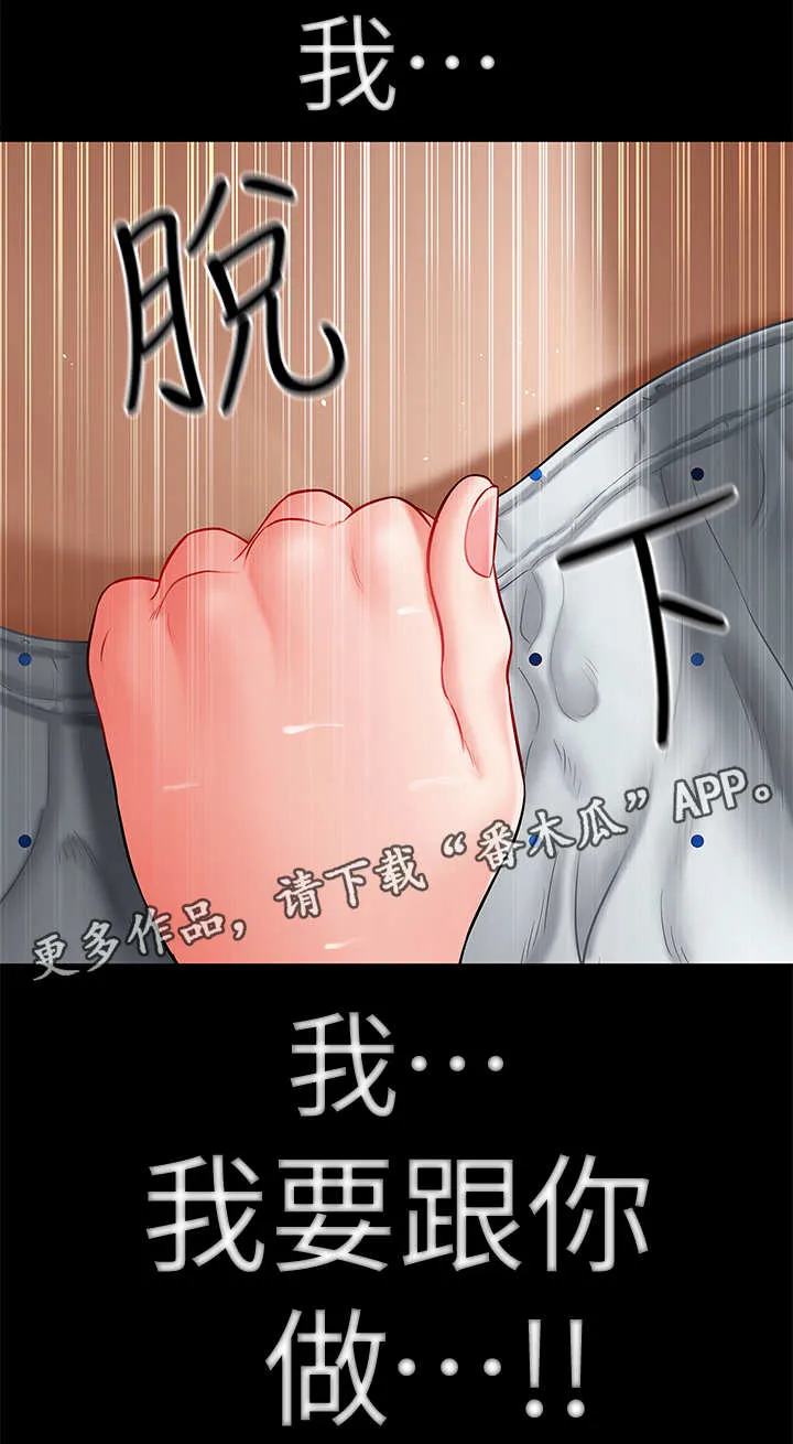 堕落报复漫画漫画,第13章：想念10图