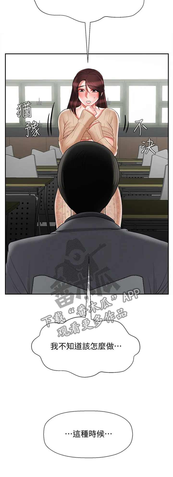 报复漫画完整版漫画,第56章：实话12图