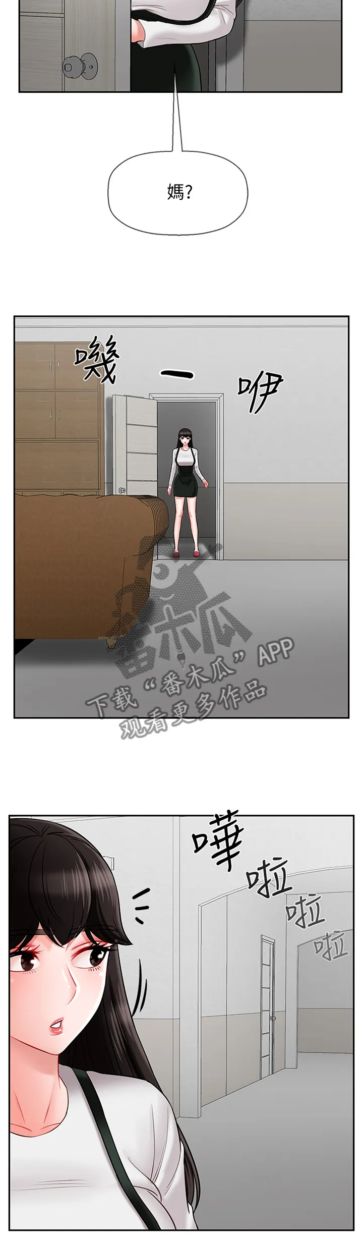 报复漫画完整版漫画,第37章：你在里面吗11图