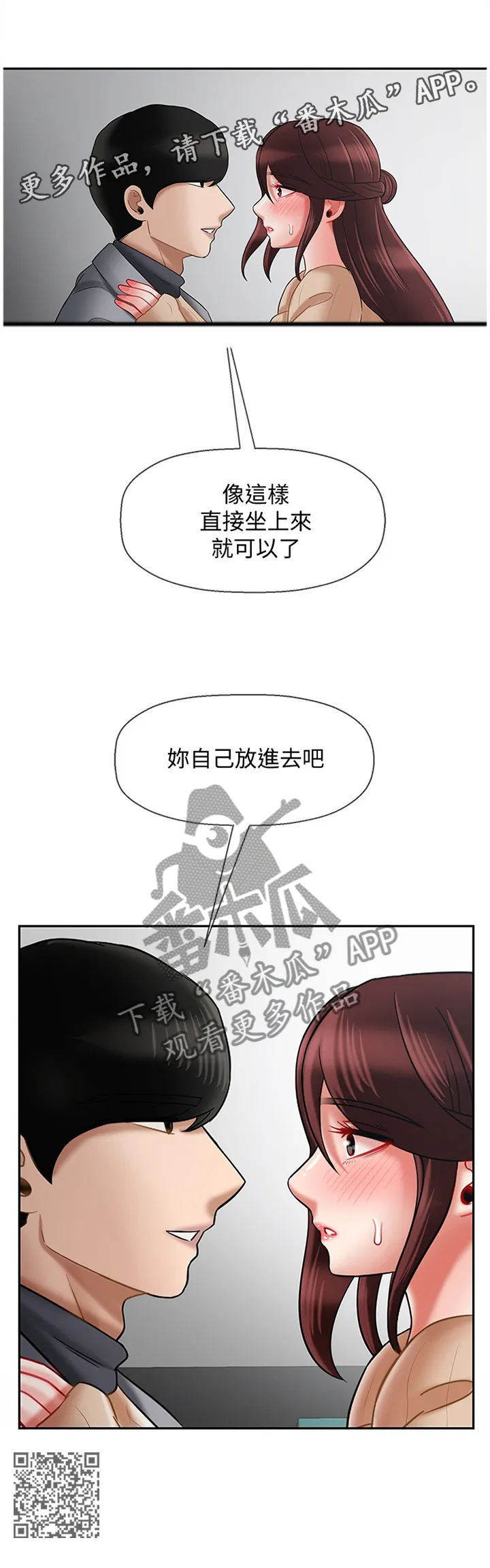 报复漫画完整版漫画,第56章：实话13图