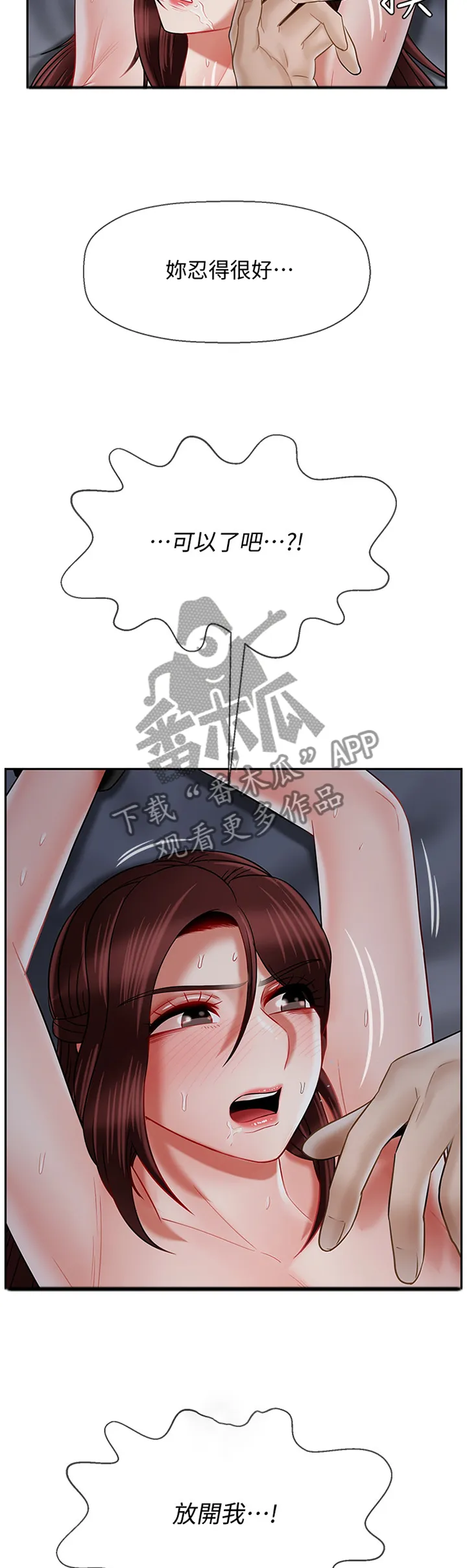 堕落男主漫画,第63章：天生的10图