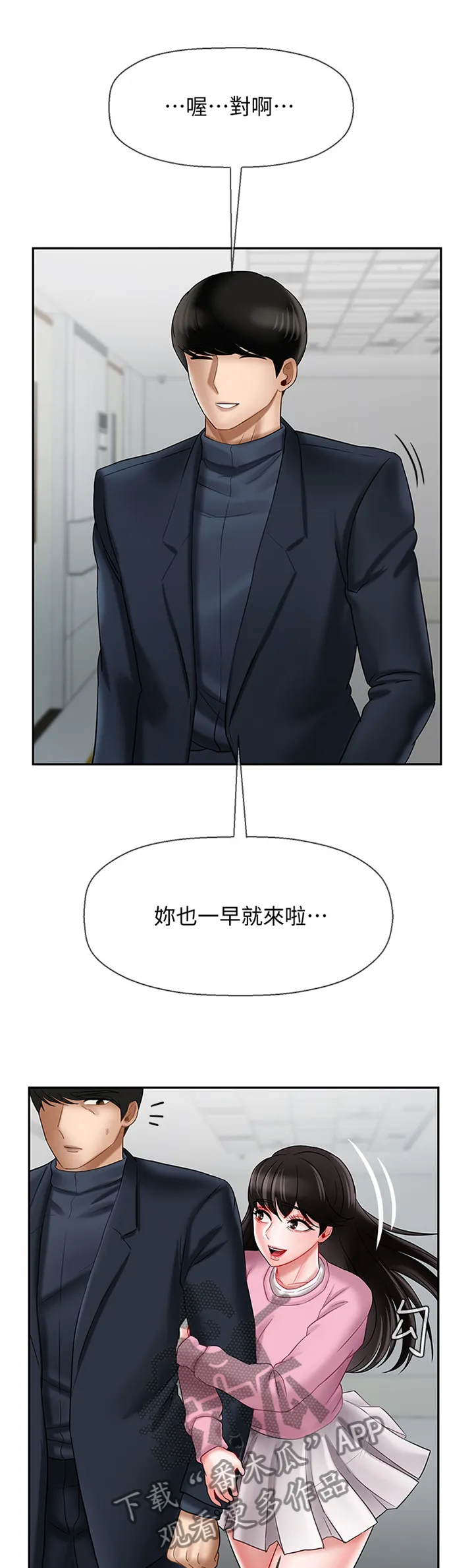 报复漫画完整版漫画,第32章：谢谢你来看我1图