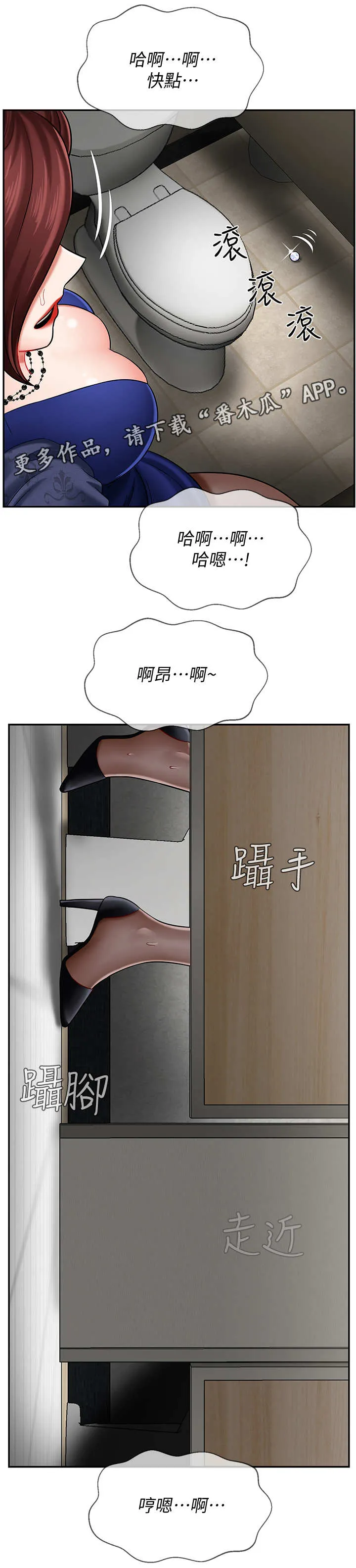 堕落报复漫画漫画,第13章：想念4图