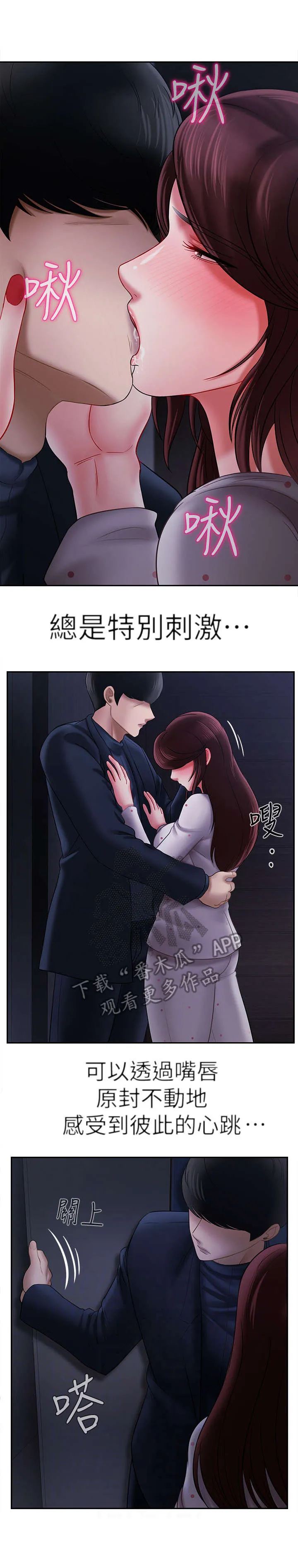 堕落报复漫画漫画,第28章：不要走11图