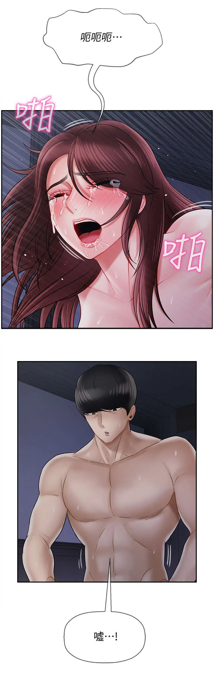 报复系列漫画漫画,第31章：填满3图