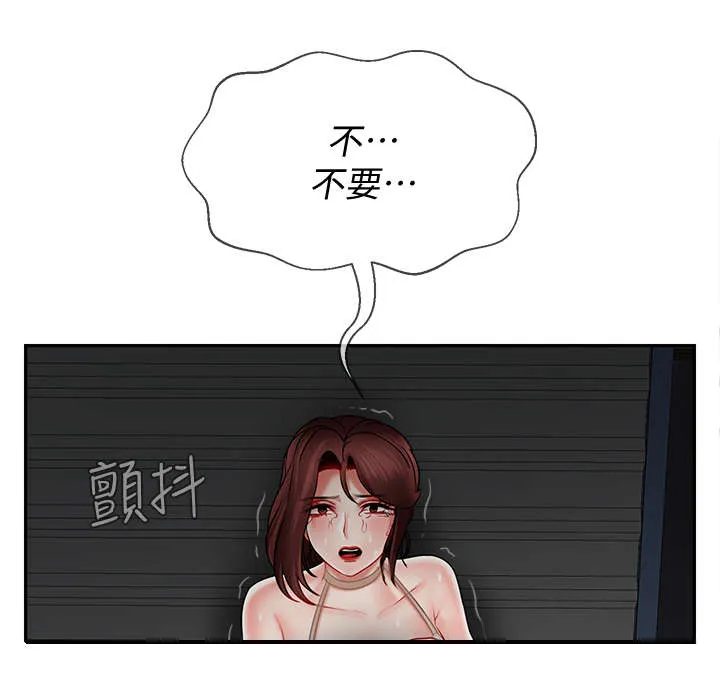 堕落报复漫画漫画,第23章：反抗7图