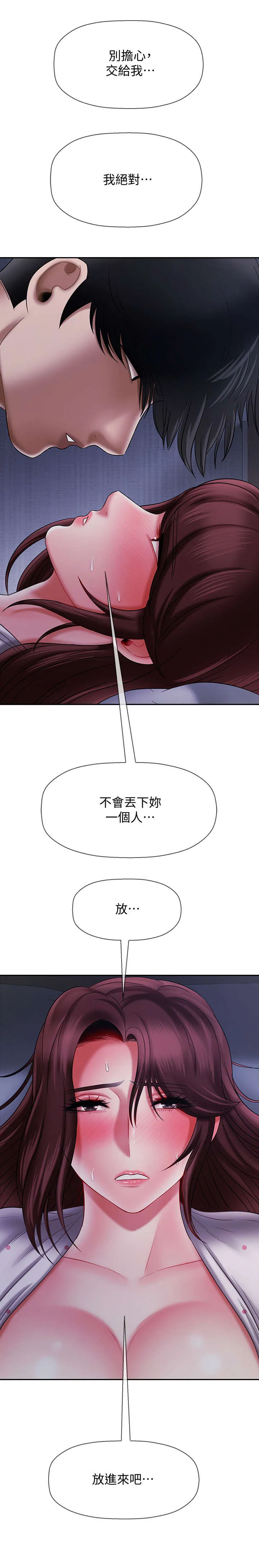 报复漫画完整版漫画,第29章：量体温9图