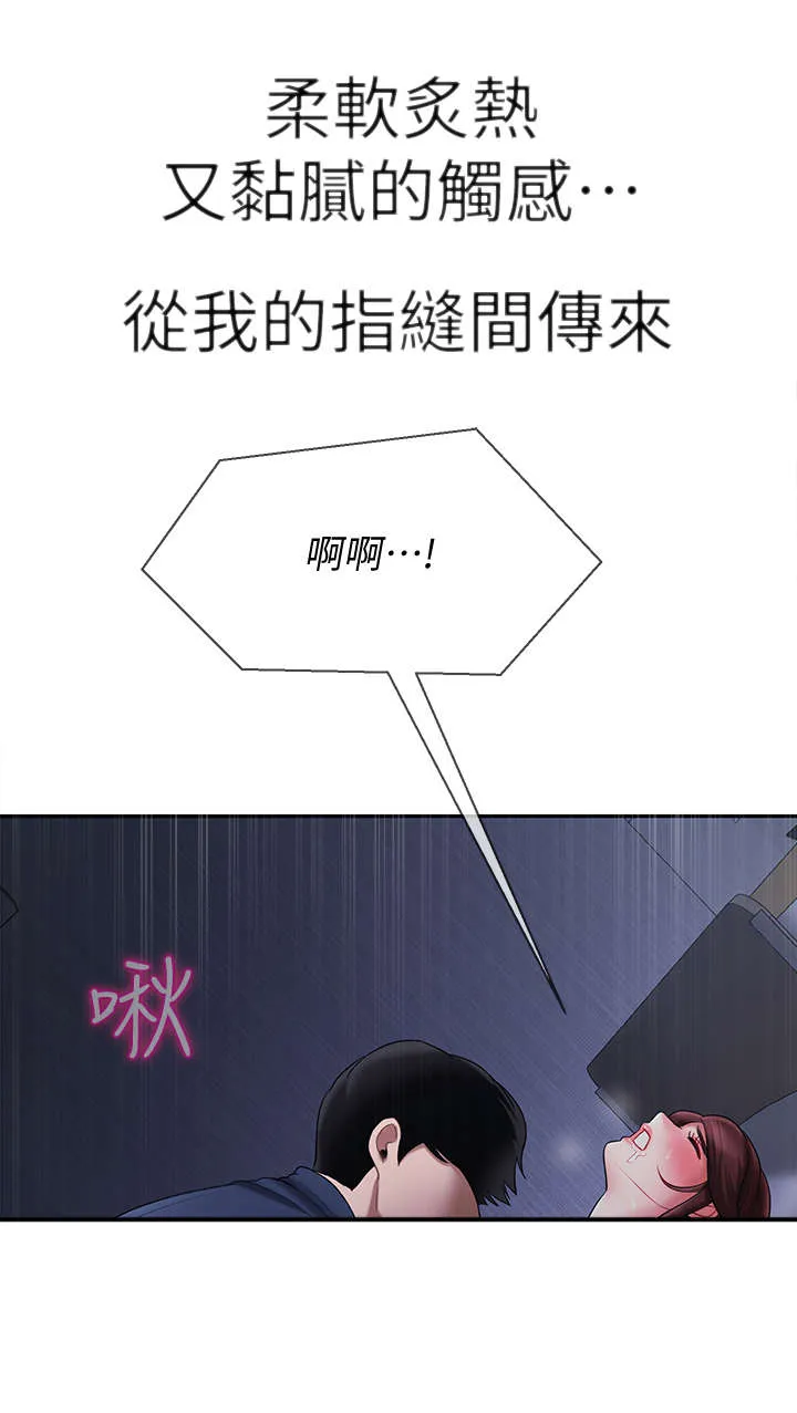 报复漫画完整版漫画,第29章：量体温7图