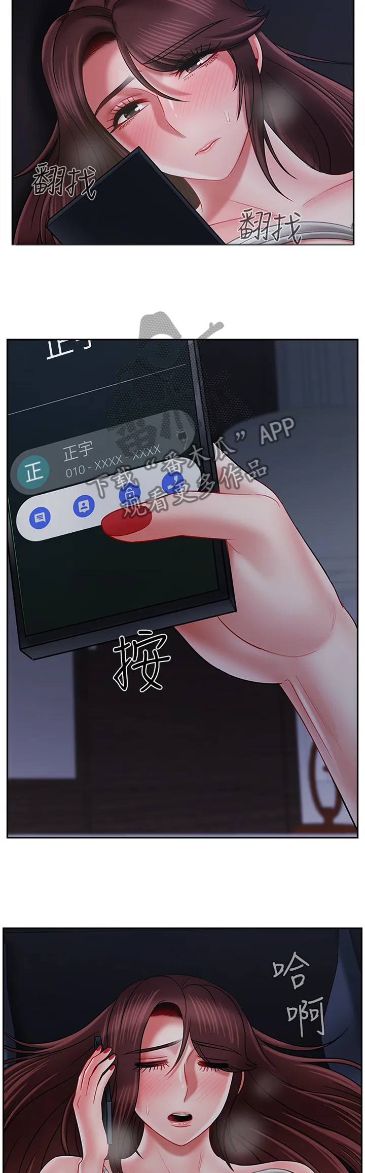 堕落报复漫画漫画,第42章：变化10图