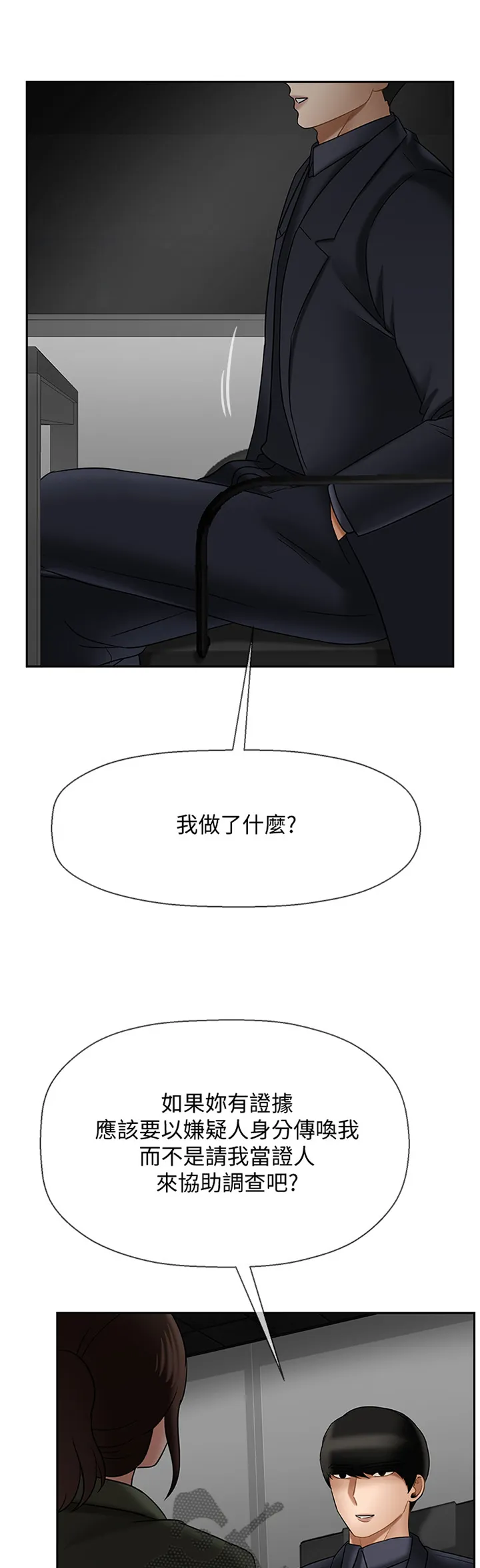 堕落报复漫画漫画,第46章：愤怒10图