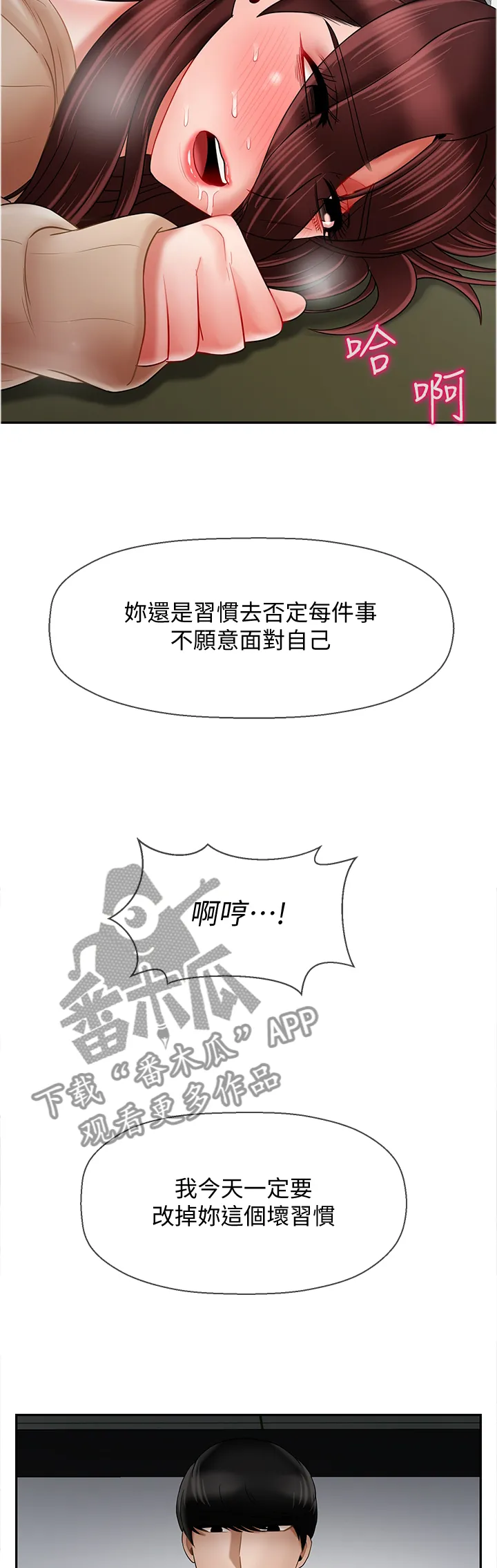 报复漫画完整版漫画,第56章：实话4图