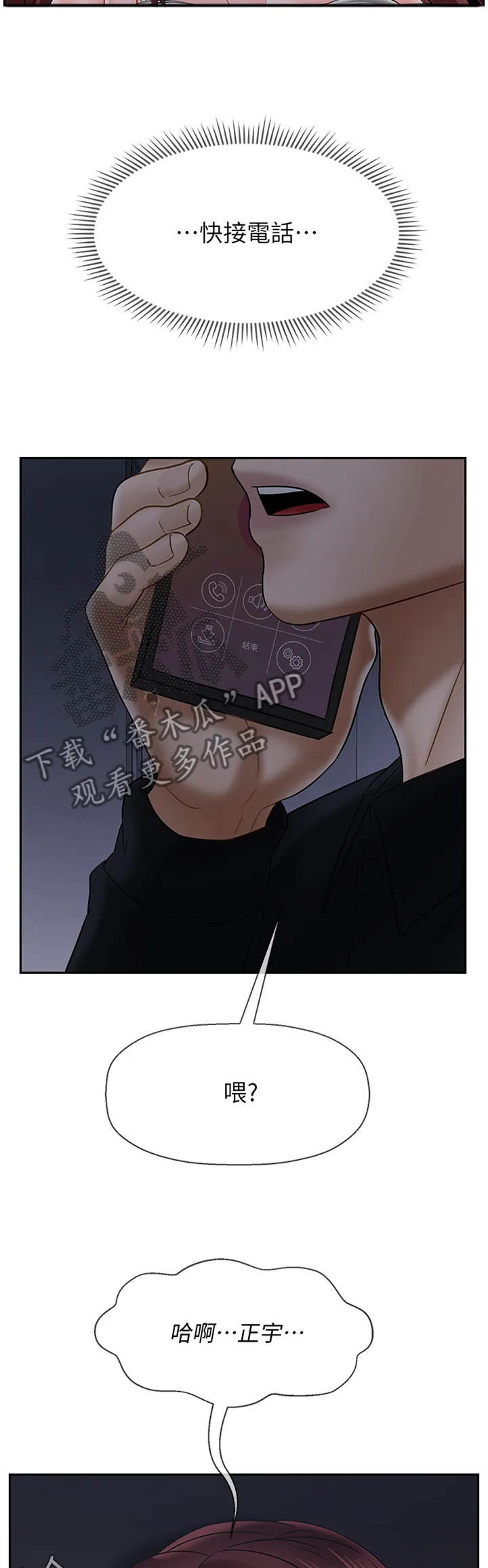 堕落报复漫画漫画,第42章：变化11图