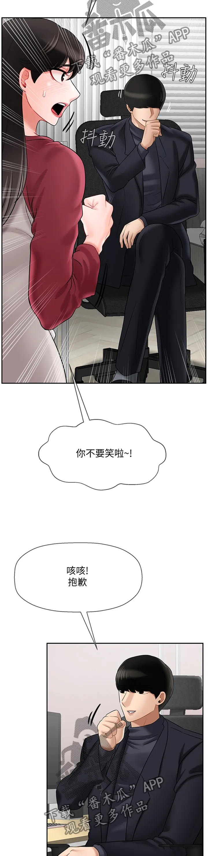 报复背叛的漫画漫画,第72章：触动2图