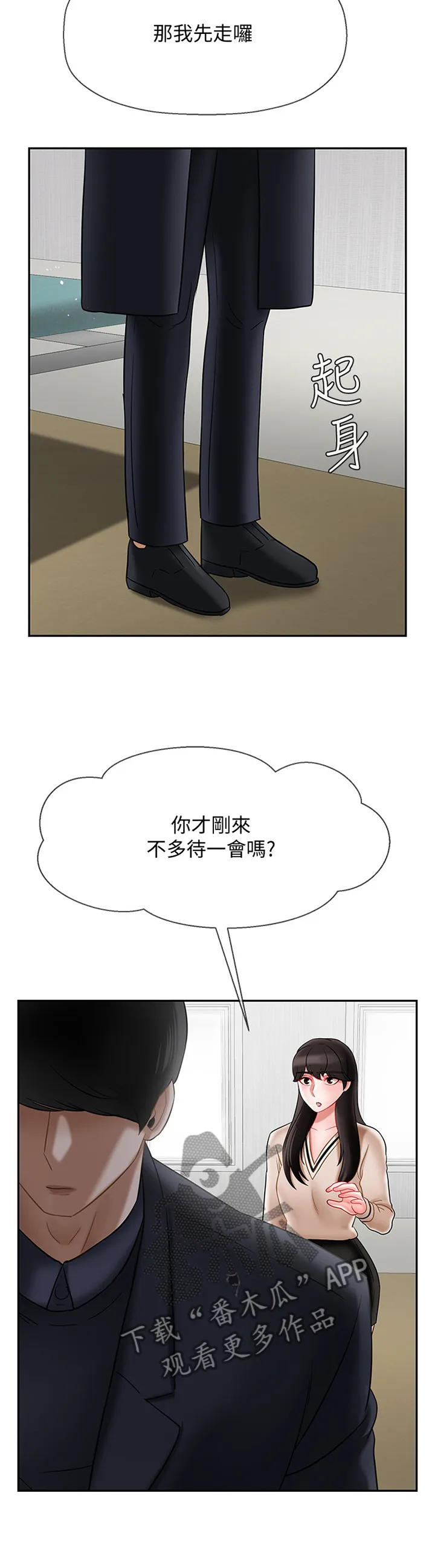 报复系列漫画漫画,第51章：报复6图
